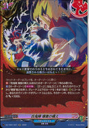 RR)百鬼陣　爆雷の構え(DZ-TB01/027)RR