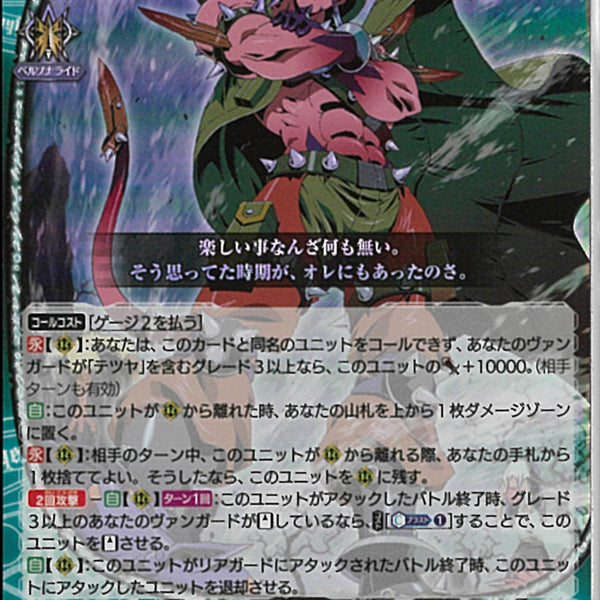 ヴァンガード　二角魔王アスモダイ　バディレア　3枚　BR BR)二角魔王 アスモダイ(DZ-TB01/BR09)BR