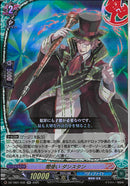 RR)闇使い　ダンスタン(DZ-TB01/032)RR