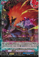 RR)殲滅者　グラシャラボラス(DZ-TB01/033)RR