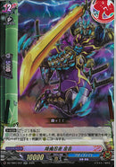 RR)降魔忍者　是音(DZ-TB01/037)RR