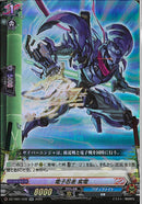 RR)電子忍者　紫電(DZ-TB01/039)RR