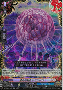 RR)進化の胎動　ヤミゲドウ(DZ-TB01/045)RR