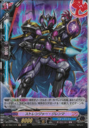 H)ストレンジャー・ジレンマ(DZ-TB01/H74)H