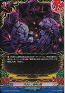 H)汚されし淵神の祠(DZ-TB01/H78)H