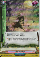 H)鬼道　月白斬り(DZ-TB01/H66)H