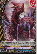 H)毒水竜　ザザメラ(DZ-TB01/H28)H