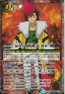 猛虎の契約者　炎　利家(BSC48/CX01)契約X