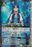 蒼海の契約者　群青　早雲(BSC48/CX03)契約X