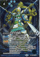 蒼海明王Ｘ(BSC48/X06)X