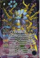 蓮華王センジュＸ(BSC48/X07)X