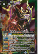 天魔王ゴッド・ゼクスＸ(BSC48/X08)X