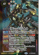 天魔王ゴッド・ゼクスＸ　－破ノ型－(BSC48/X09)X