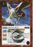 ヤイバードＬＴ(BSC48/002)SEC