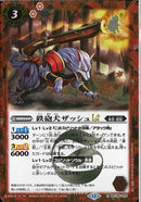 鉄砲犬ザッシュＬＴ(BSC48/003)SEC