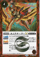 ホムラチーターＬＴ(BSC48/005)SEC