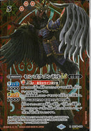 センゴクコンドルＬＴ(BSC48/006)SEC