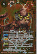 炎神獣ホムラウルフＬＴ(BSC48/007)SEC