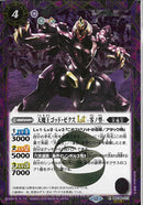 天魔王ゴッド・ゼクスＬＴ　－零ノ型－(BSC48/011)SEC