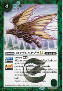 ロクテンハヤブサＬＴ(BSC48/013)SEC