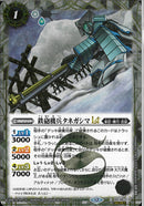 鉄砲機兵タネガシマＬＴ(BSC48/014)SEC