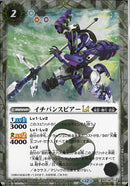 イチバンスピアーＬＴ(BSC48/016)SEC