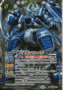 機巧武者シラヌイＬＴ(BSC48/018)SEC