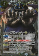 機巧将イチヤ・ジョーＬＴ(BSC48/019)SEC