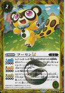 フーリンＬＴ(BSC48/020)SEC