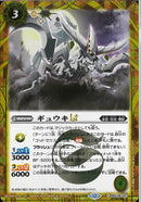 ギュウキＬＴ(BSC48/021)SEC