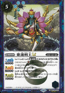 紫蓮明王ＬＴ(BSC48/026)SEC