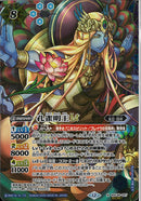 孔雀明王ＬＴ(BSC48/027)SEC