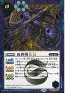 救世明王ＬＴ(BSC48/028)SEC