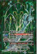 風翼刀ドウジキリＬＴ(BSC48/033)SEC