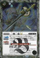 一期一振ＬＴ(BSC48/034)SEC