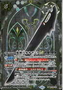 地神刀オオテンタＬＴ(BSC48/035)SEC