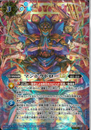 マントラドローＬＴ(BSC48/057)SEC