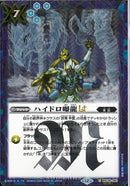 ハイドロ曝龍ＬＴ(BSC48/060)SEC