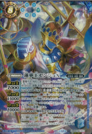 蓮華王センジュＸ(BSC48/X07)SEC