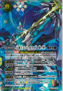 天魔王ゴッド・ゼクスＸ　－終ノ型－(BSC48/XX)SEC