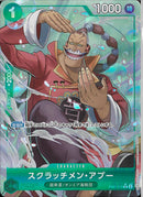 スクラッチメン・アプー（Ｙｕｕ　Ｓｈｉ(EB01-015)R-P