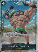 ジーザス・バージェス（ｋａｎｋｕ(OP09-086)R-P