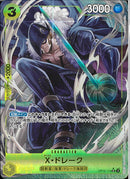 Ｘ‣ドレーク（ｋｏｕｓｈｉ　Ｒ）(OP10-114)UC-P