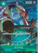 ジンベエ（Ｈｏｋｕｙｕｕ）(P-063)P-P