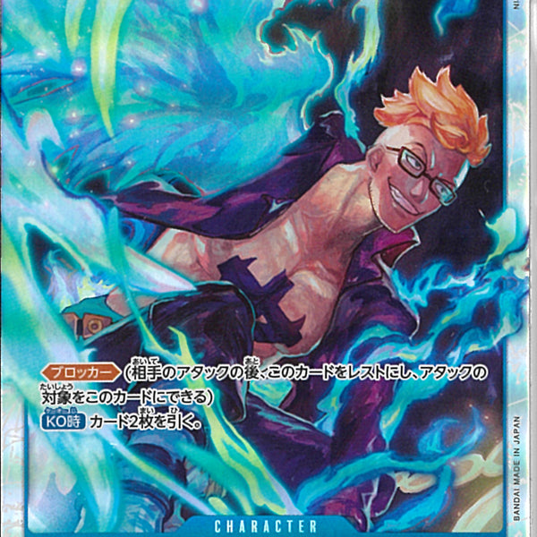 R230様　　マルコ マルコ(PRB02-008)SR