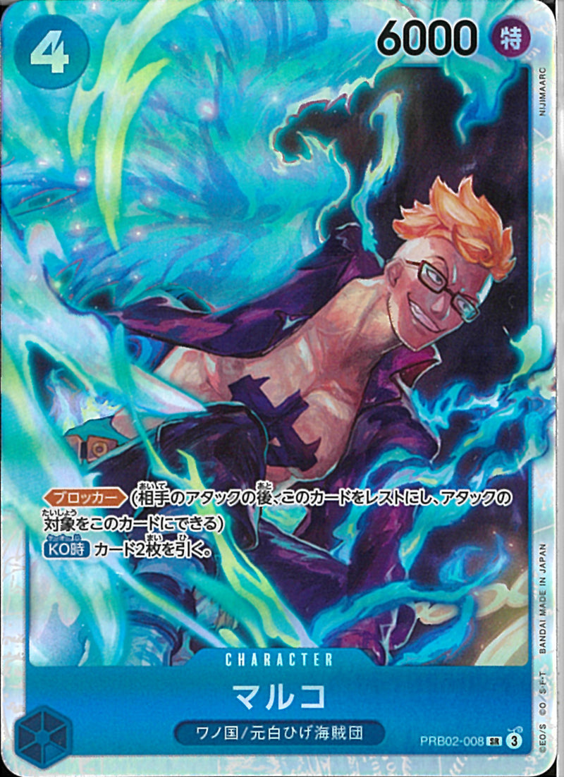 マルコ パラレル PRB02 sr ４枚セット マルコ パラレル PRB02-008 SR｜ワンピースカードシングルカード