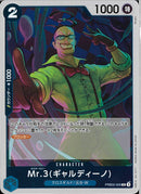 Ｍｒ．３（ギャルディーノ）(PRB02-009)R