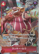 ラッキー・ルウ（Ｓ　ＫＩＮＯＫＯ）(PRB02-003)R-P