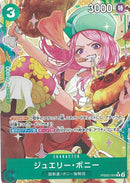 ジュエリー・ボニー（ＮＡＫＡｕＭＡ）(PRB02-004)R-P