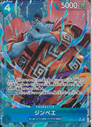 ジンベエ（ＳｔｕｄｉｏＶ）(PRB02-007)R-P